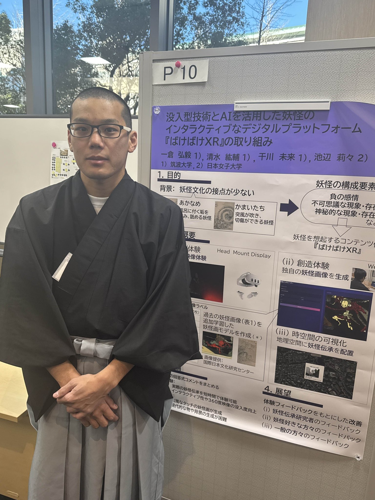 発表ポスターとプロジェクトメンバー